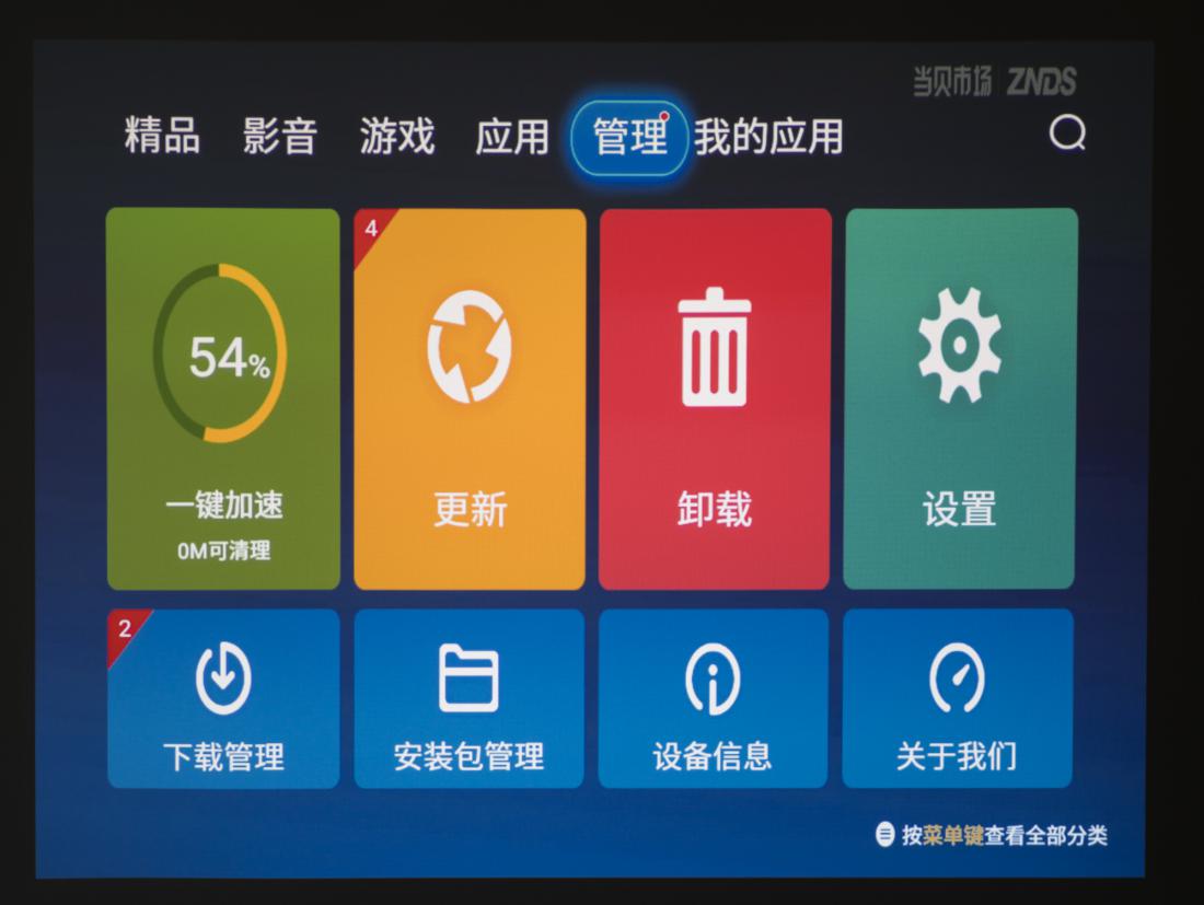 明基e520办公投影仪轻体验,明基智能商务投影机e540