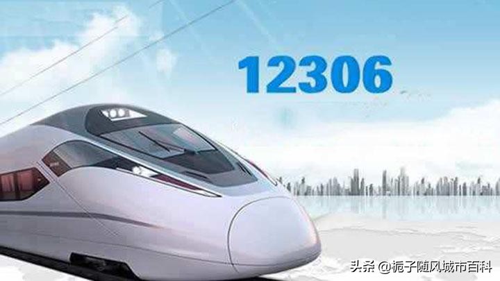 高铁票火车票哪个好抢,买高铁火车票12306携程