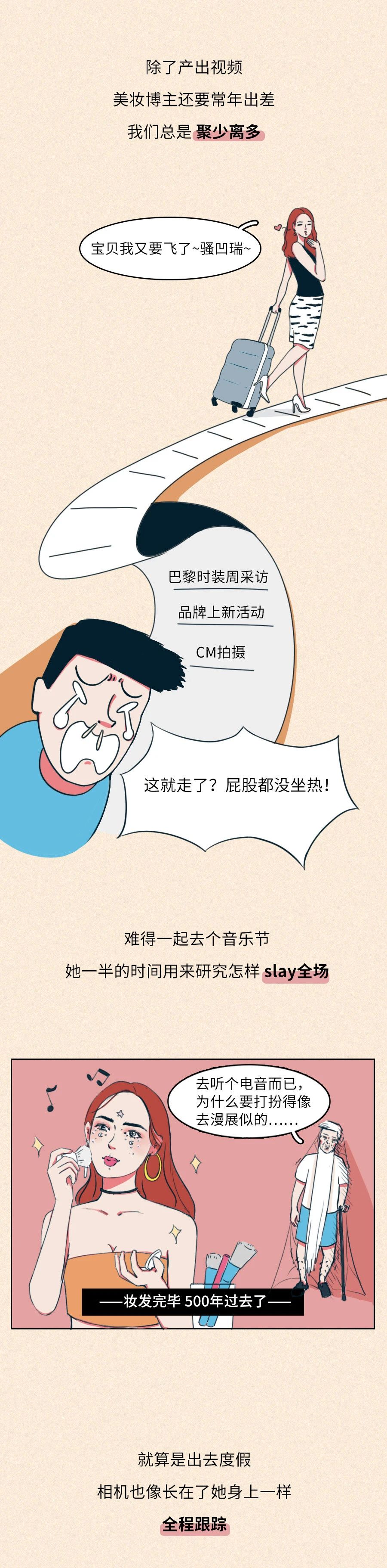 美妆博主和大学生谈恋爱,美妆博主谈男朋友有没有钱