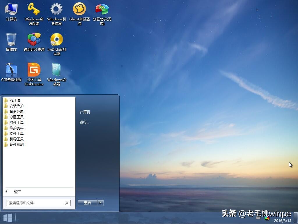 口碑最好的pe系统,最好的pe系统是什么