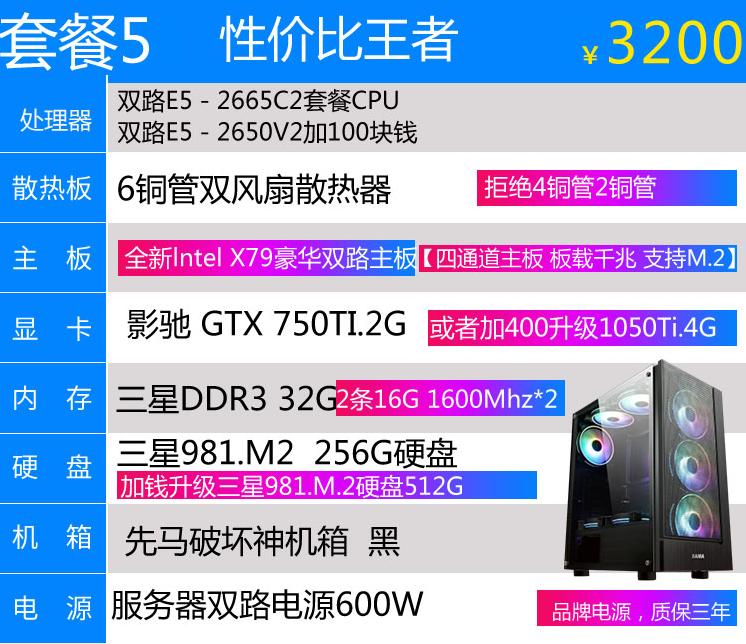 京东组装电脑的猫腻有哪些,冒死揭露奸商本质