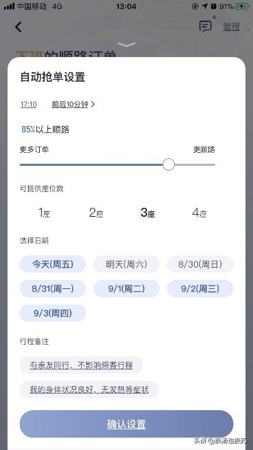 嘀嗒打车和滴滴出行哪个手续费高,滴滴嘀嗒哈啰顺风车车主收入对比