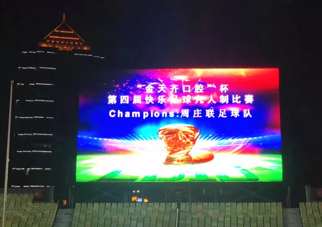 1个月26支球队88场比赛282个总进球数，见证江阴草根足球de疯狂