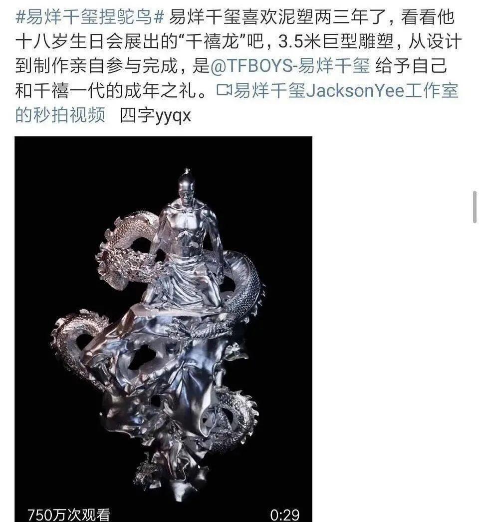 顶流影后今天上热搜了吗,顶流要塌房吗