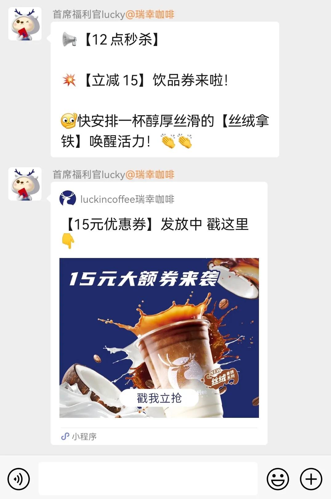 瑞幸复活！退市一年暴涨10倍，又要起高楼了？