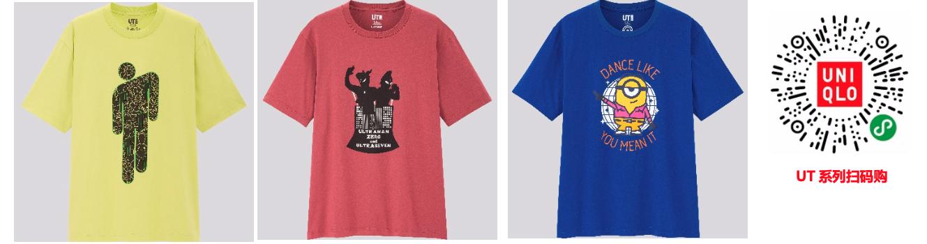 南京优衣库38大促,北京优衣库最新活动