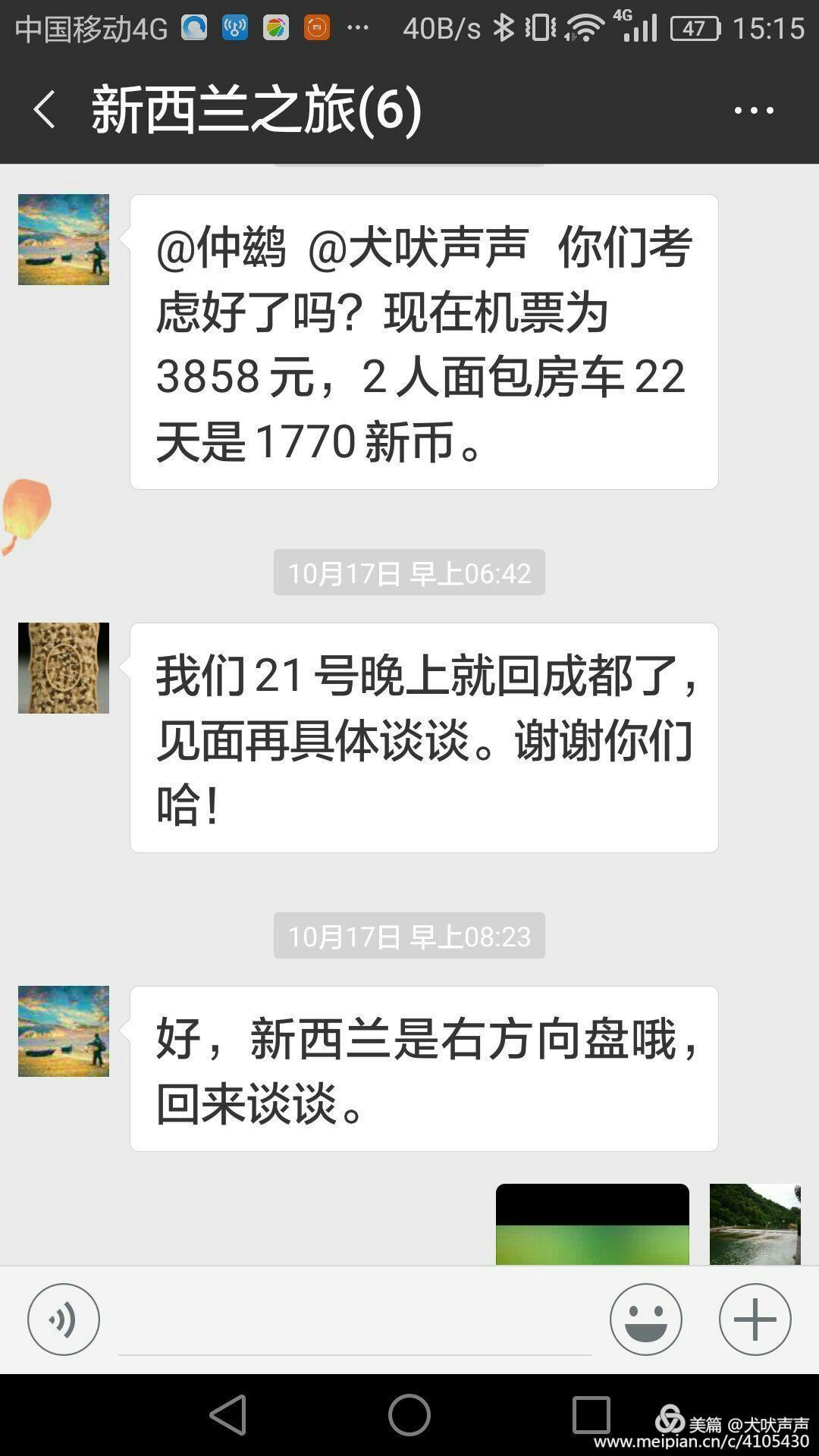 花甲后的新西兰自驾之旅(一)