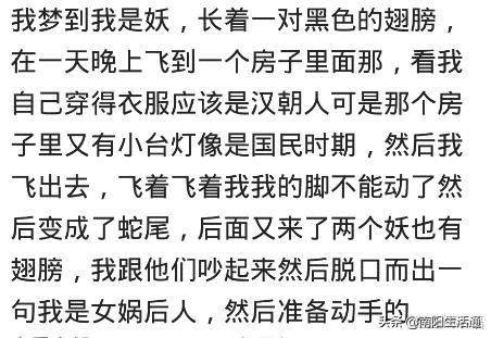 有人梦到自己前世吗,你们梦到过自己的前世吗