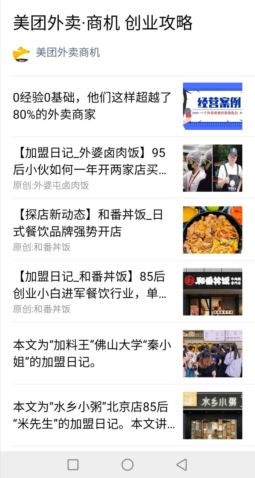 美团平台介入以后可以取消吗,美团降维打击饿了么
