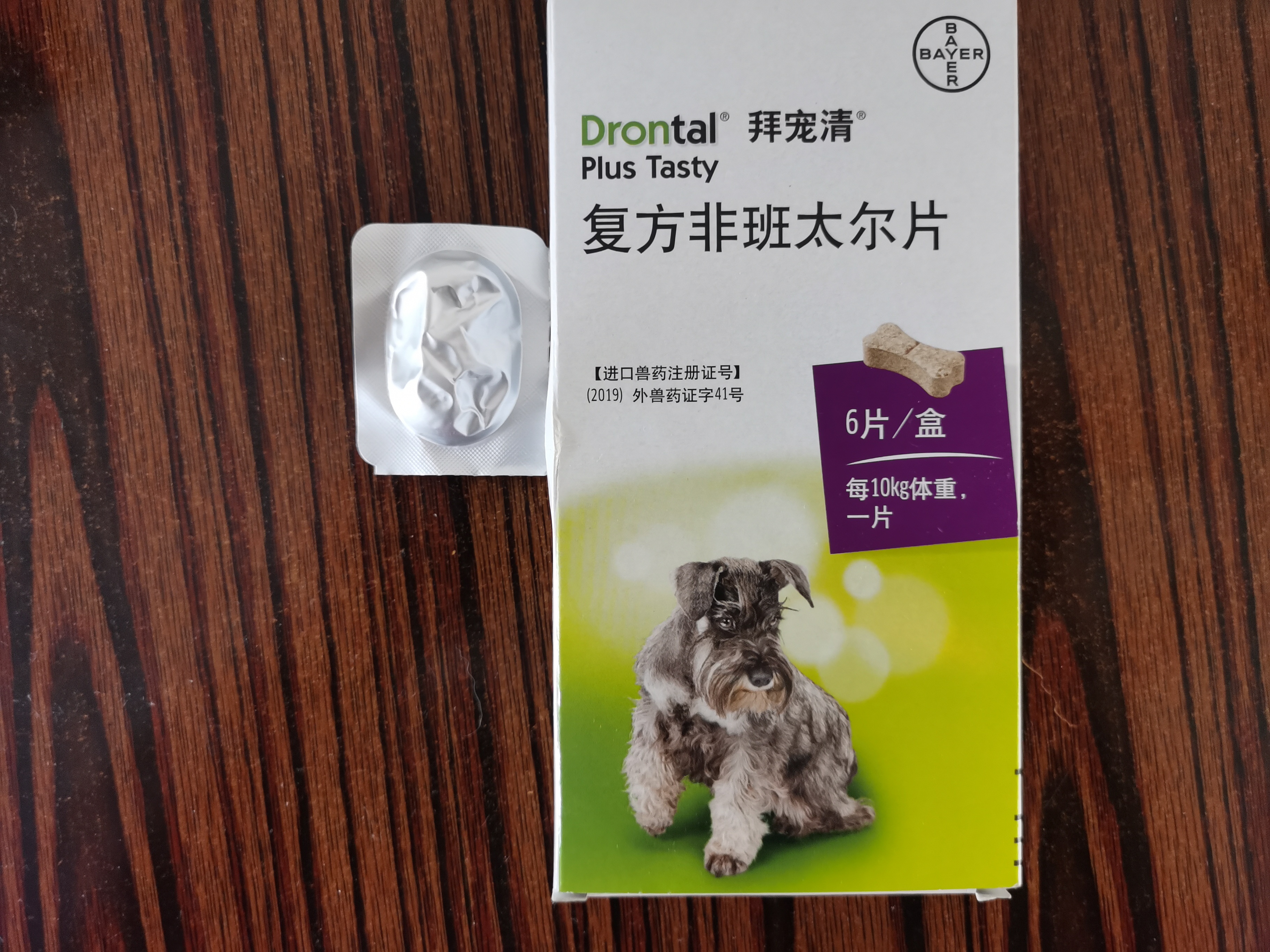 宠物家庭小药箱2.0ps：觉得有用记得点个关注收藏
