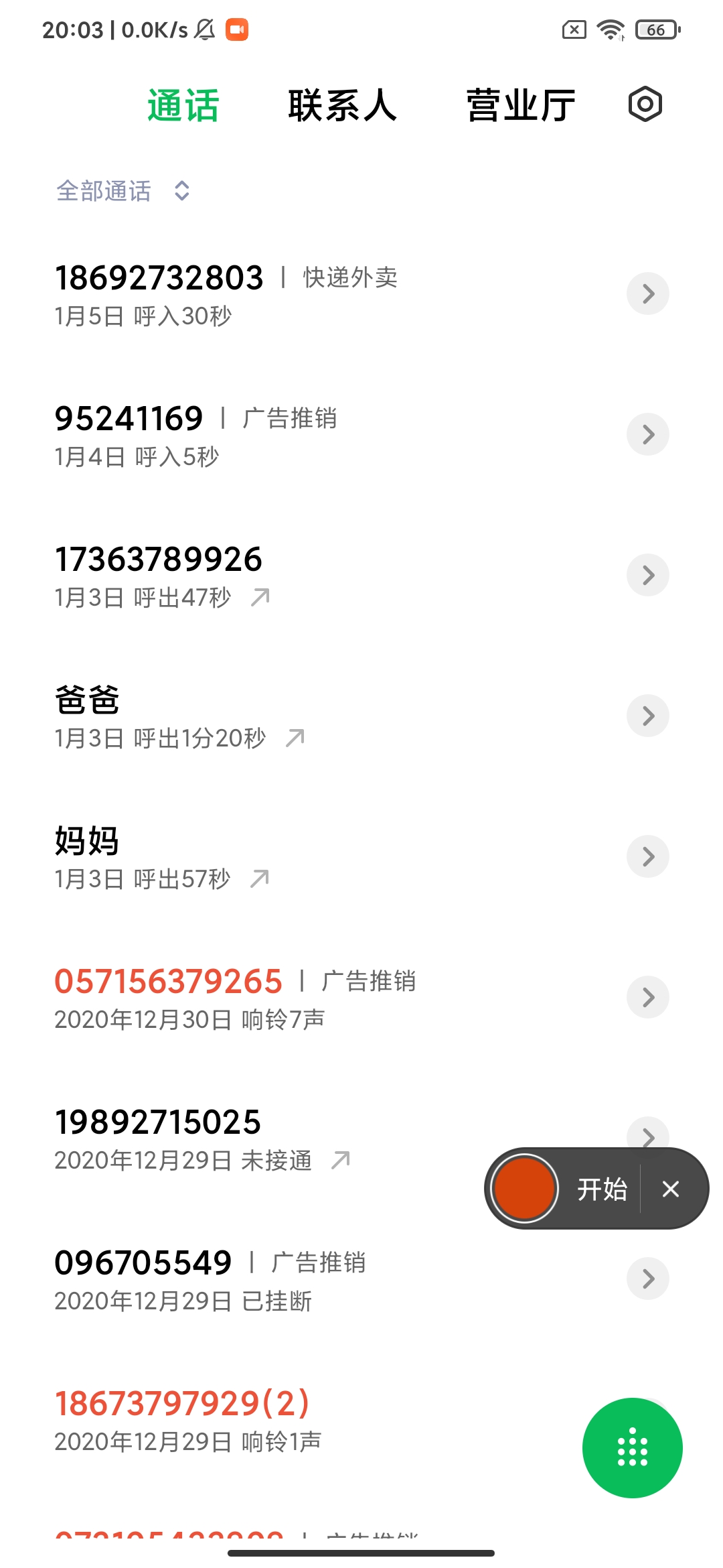 miui12和ios14的系统有哪些很像,ios14和miui12对比