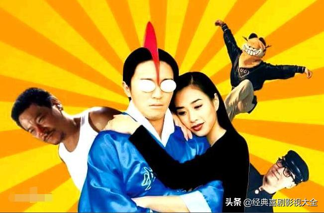 周星驰最搞笑电影完整版,周星驰的经典搞笑必看电影