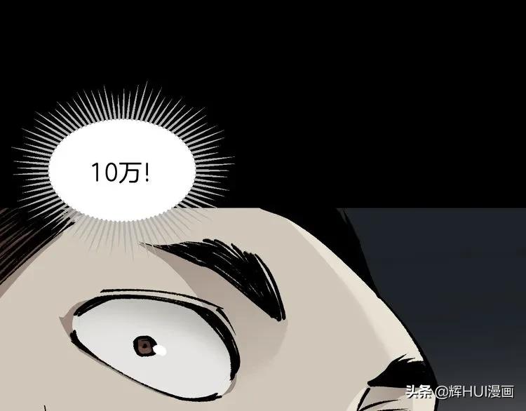 漫画书背后的故事结局,漫画故事真实经历