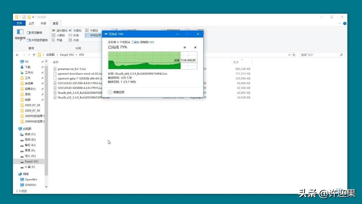 许迎果第177期蜗牛星际硬盘安装爱快软路由的全流程