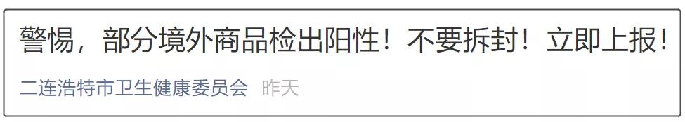 陕西涉疫快递最新消息,紧急提醒收过这些快递立即上报
