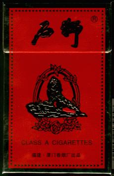 厦门卷烟厂畅销的香烟,国营厦门卷烟厂海堤牌烟标