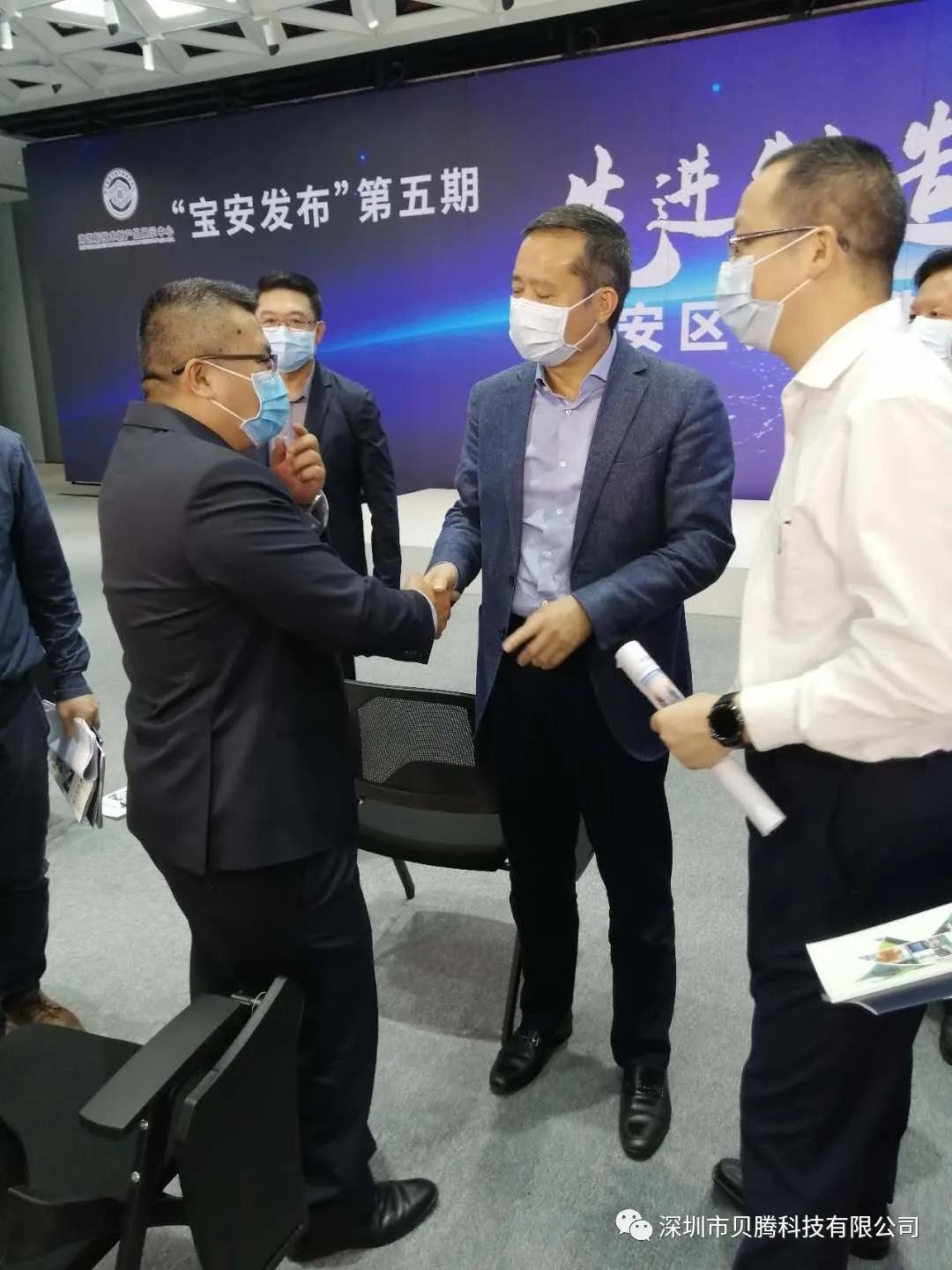 贝腾科技引航未来|湾区新技术新产品展示中心盛大开幕