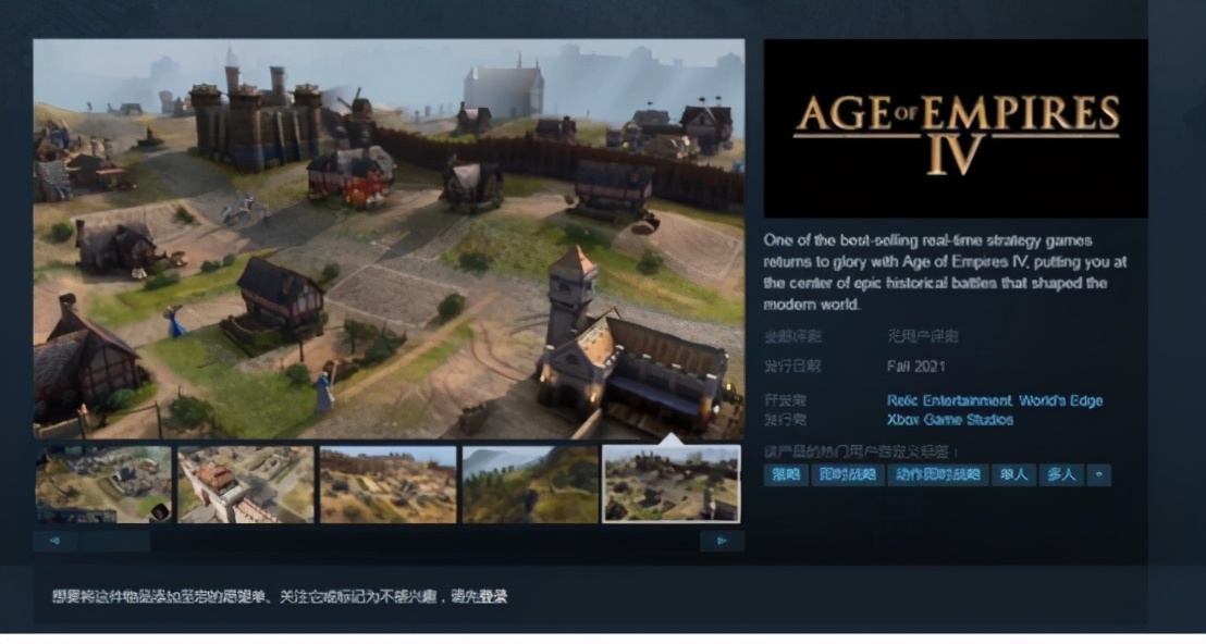 《帝国时代4》玩法上有哪些变化，玩家说花128块钱买不划算？