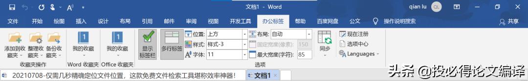 论文写作必备三大软件,word里面需要什么插件弄论文