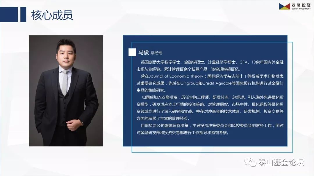 第三届泰山基金论坛,fof峰会泰山