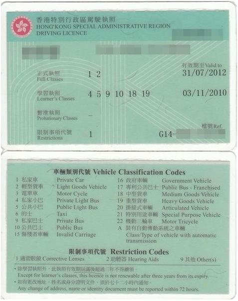 自己去香港怎么办理香港驾照,香港驾照在澳洲可以直接开车吗