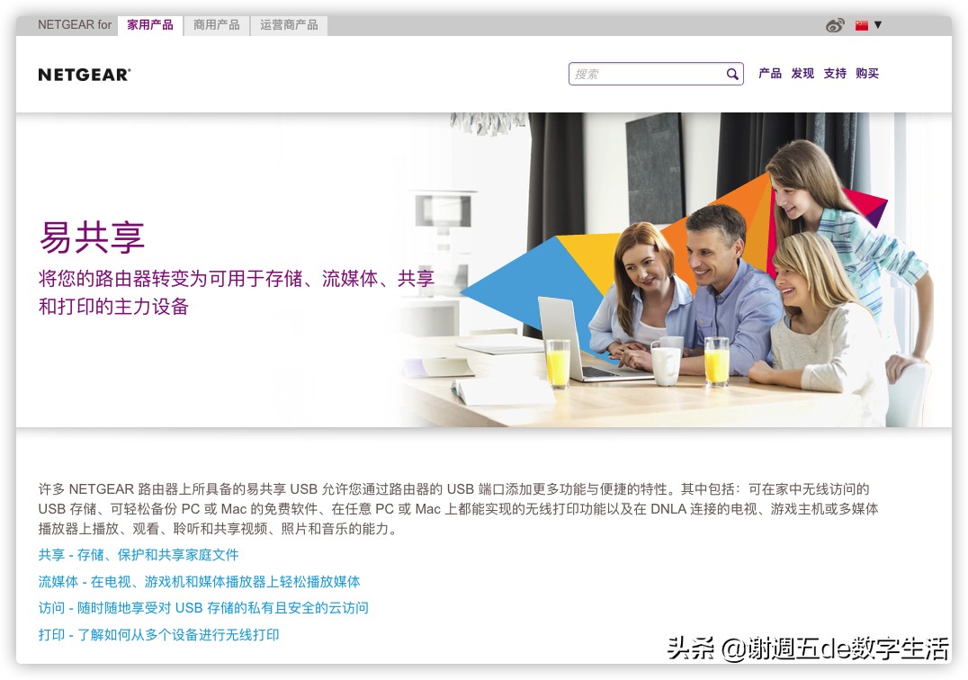 ns小白避坑系列,ns网络提速