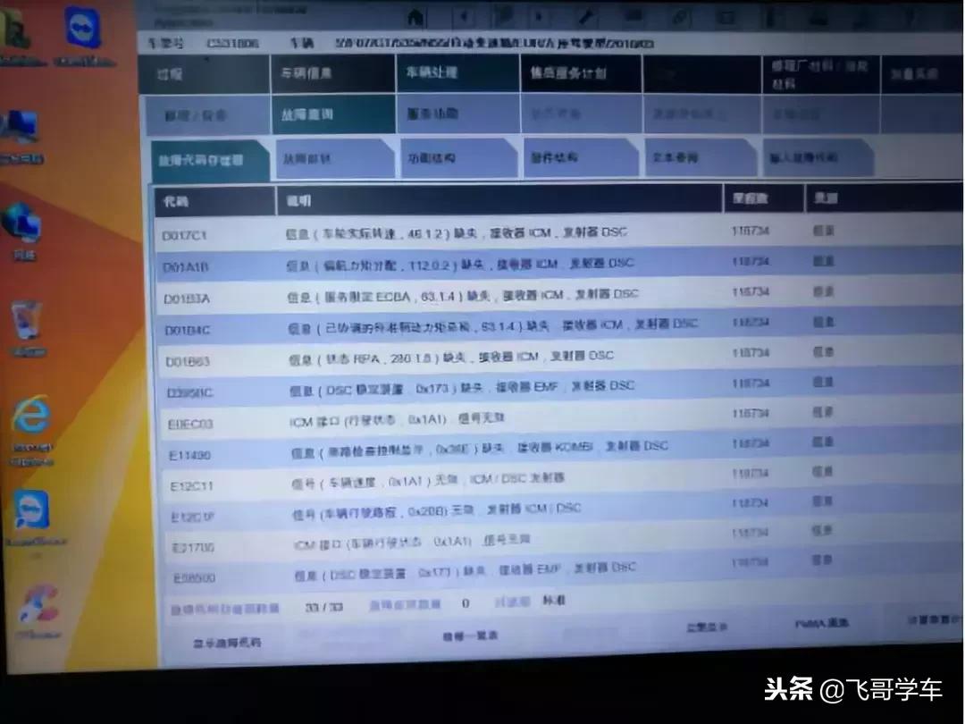 宝马535gt仪表故障灯全亮,宝马523仪表故障灯大全图