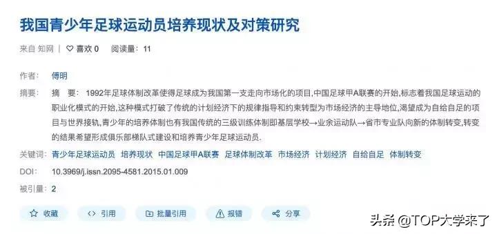 傅明中超第四轮主裁判,中超裁判傅明现在心理怎么样