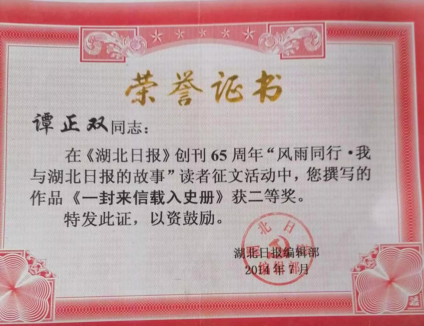 湖北巴东新闻“牛人”谭正双:为省、州*党**报媒体捐赠珍贵档案