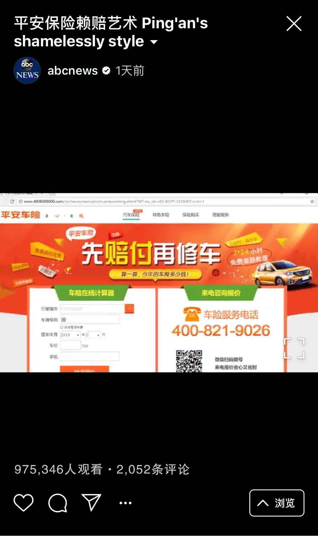 平安保险理赔出现争议怎么解决,平安车险受害方理赔流程