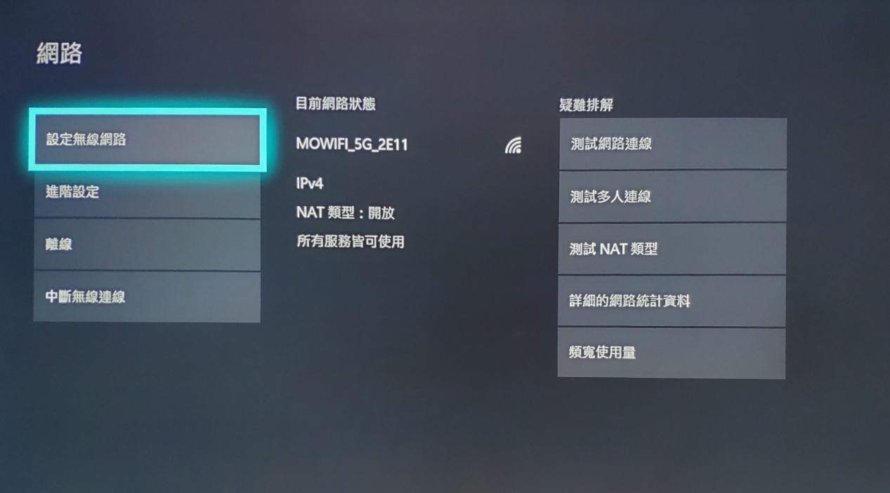 你的网络终于有救了？极迅路由CX2主机游戏优化测试