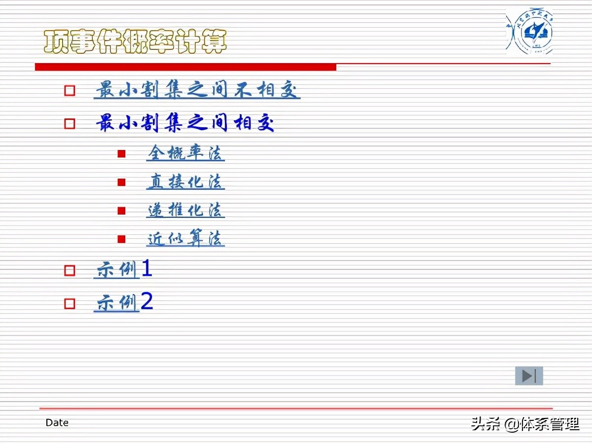 fta闭环管理方案,fta失效树分析案例
