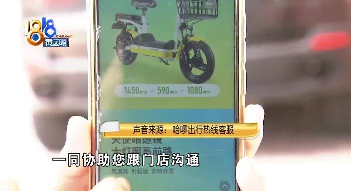 哈啰电动车骑的时候嗡一下,哈啰骑到半路没电了