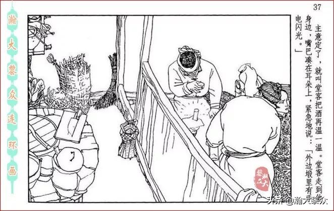 瀚大黎众横屏连环画,连环画宣纸版山乡巨变贺友直