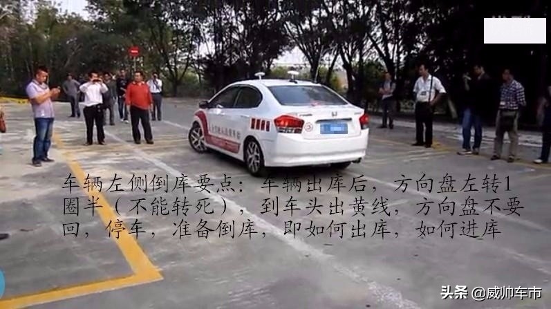 驾照科目二倒车入库技巧与图解,科目二皮卡车倒车入库图解技巧