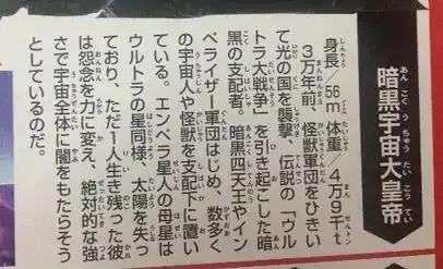 安培拉星人高清大图,宇宙大帝安培拉