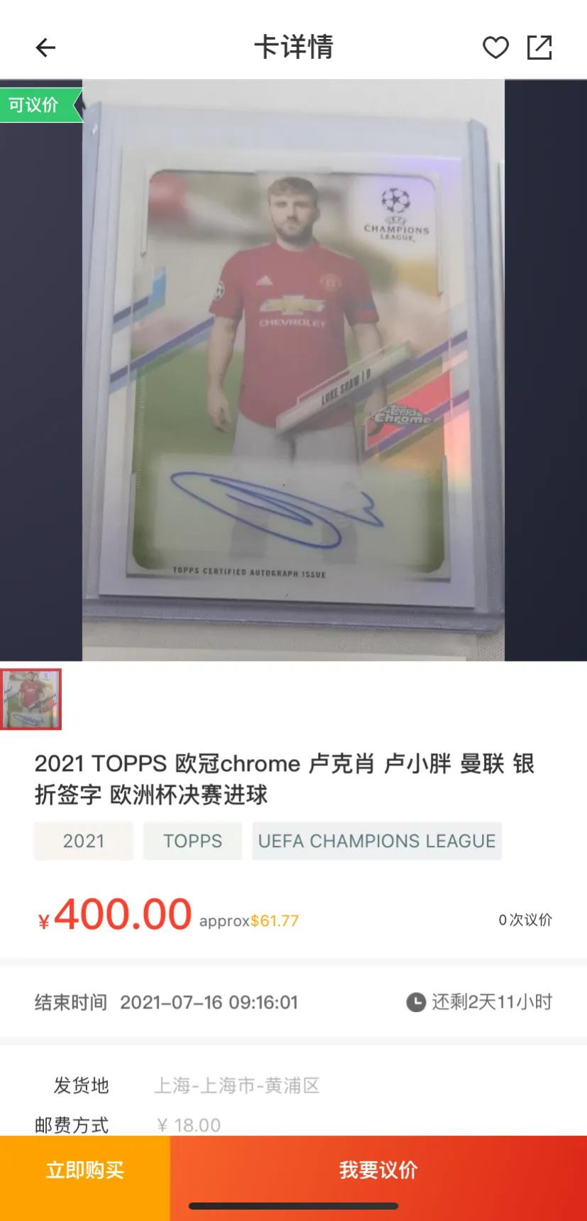 中超球星卡比埃拉,中超球星卡4人签