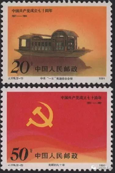 建党百年主题邮票珍藏册,建党伟业纸币硬币邮票