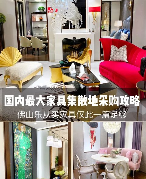 乐从家具城省钱避坑,千万别去乐从家具城买家具了