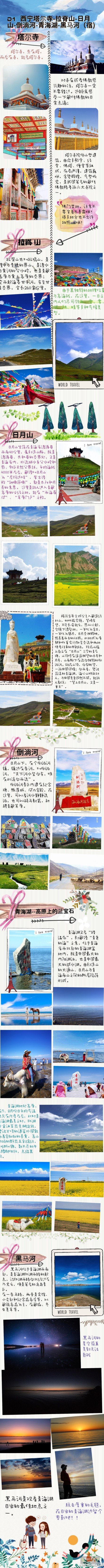 青海湖大环线旅游攻略七日游,青海湖现开湖攻略