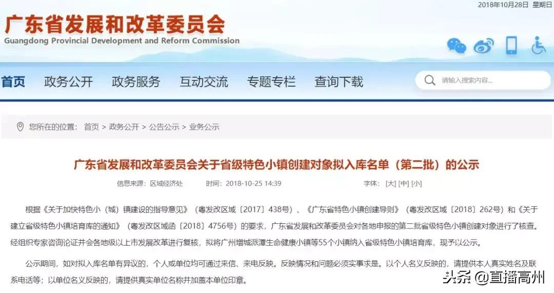 高州特色村镇,高州最大的小镇