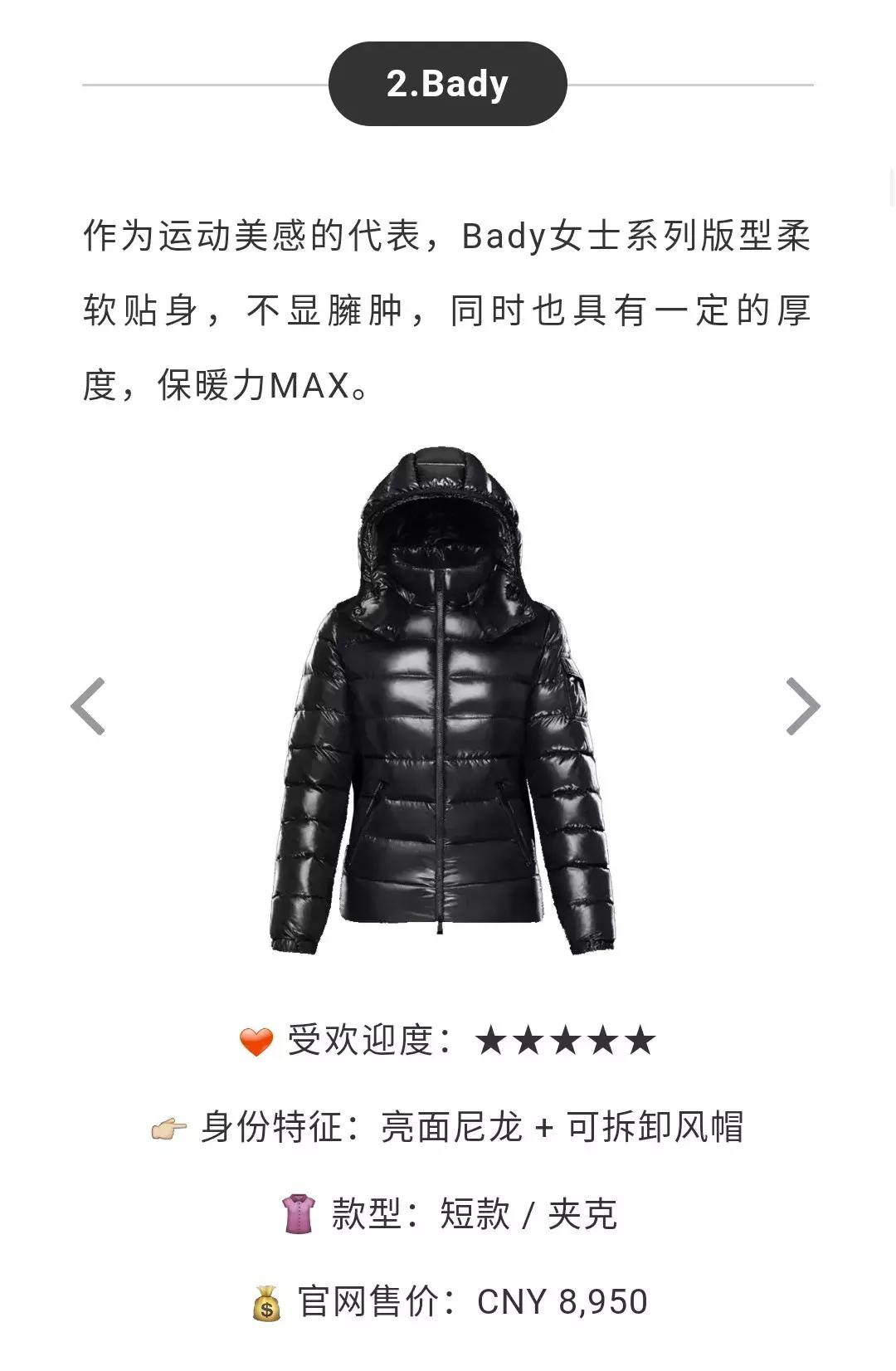 蒙口moncler羽绒服怎么样,moncler蒙口羽绒服防雨吗