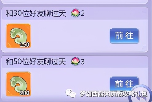 梦幻西游前12奖励,梦幻西游多少成就可以买猪