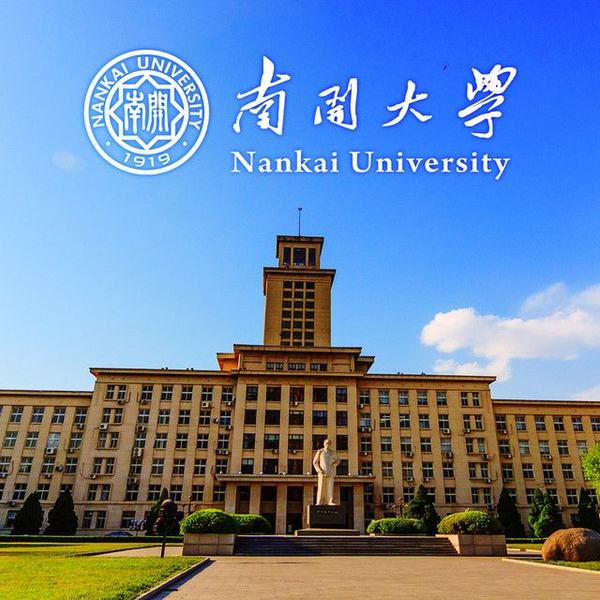 预估帖：南开大学2020年会计（MPAcc）考研复试分数线与报录比