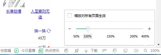 缩放浏览器,如何让浏览器的界面全屏