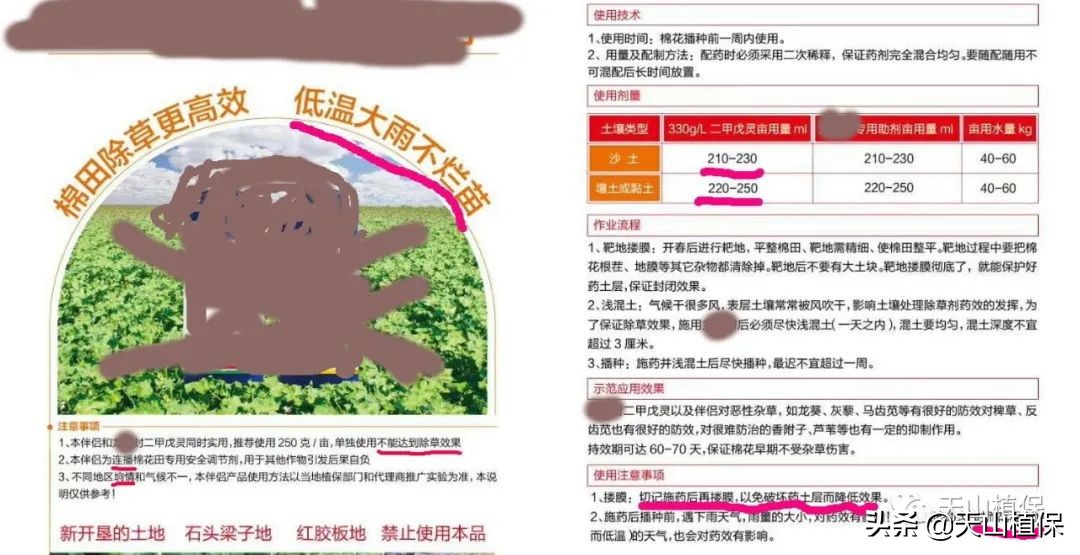 二甲戊灵的优点,二甲戊灵宣传