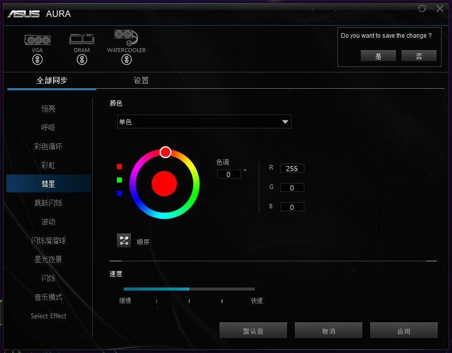 信仰值得追求,玩光就要随心所欲--ROGSTRIXLC120水冷分享
