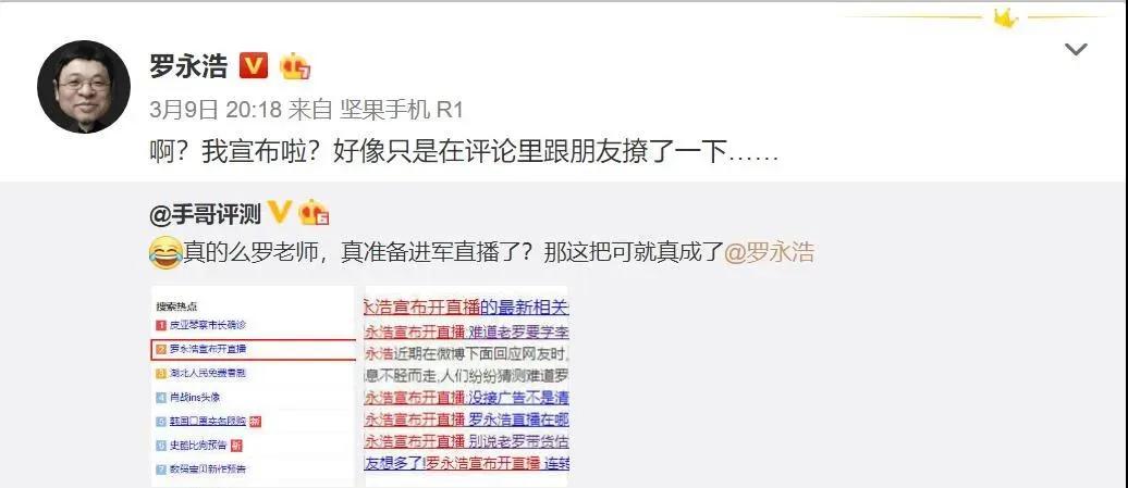 罗永浩的营销经典段子,罗永浩的情怀营销失败原因