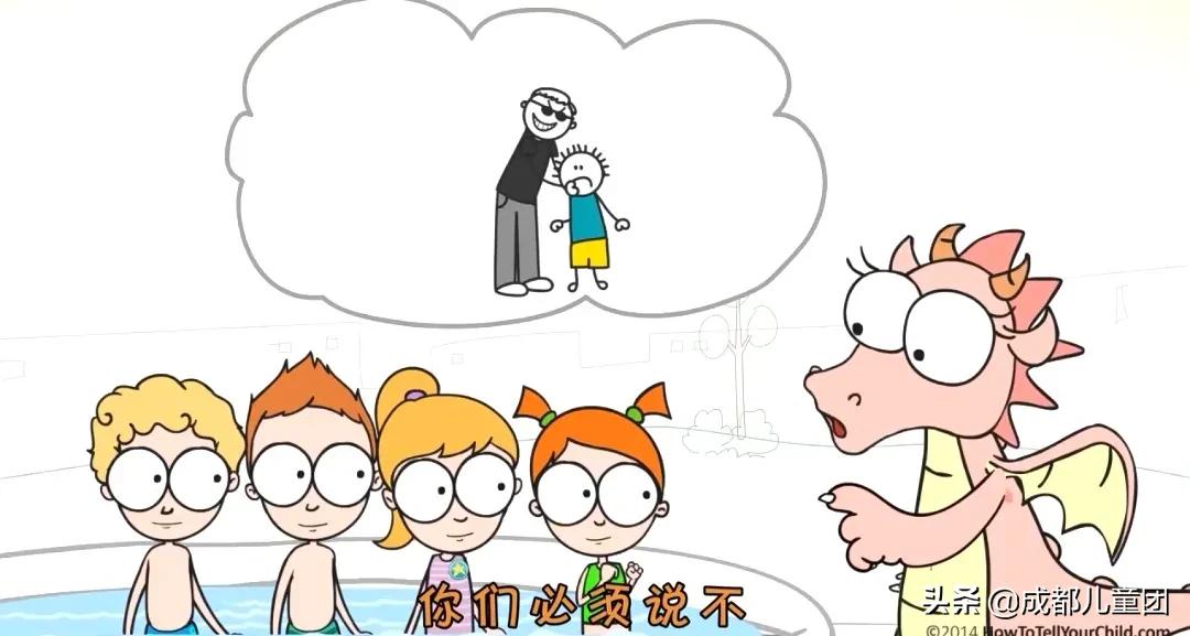 4部孩子必看的性教育短片,五分钟儿童性教育短片