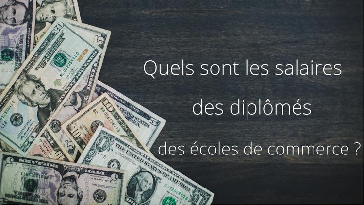 起薪$100,000谁不爱!法国商学院毕业薪资榜单重磅发布
